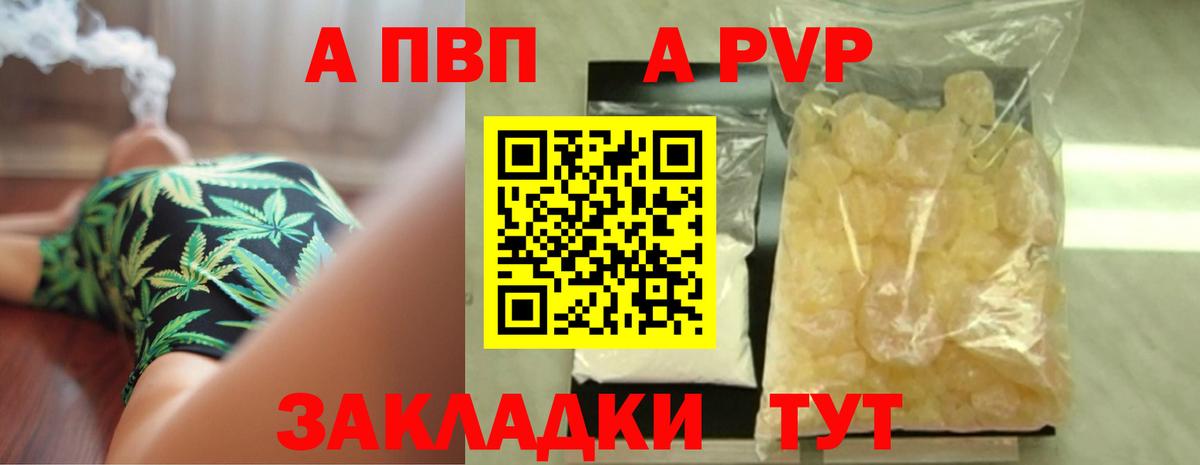 Alpha-PVP крисы CK  Альфа ПВП Crystall  Рассказово  А ПВП  Вход с VPN  A-PVP СК КРИС 