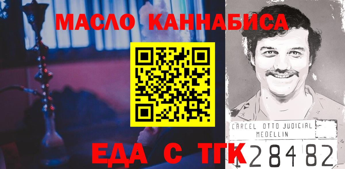 Cannafood конопля Рассказово