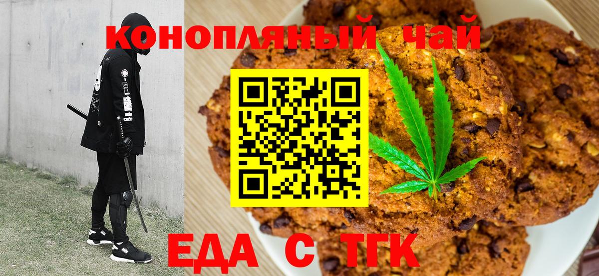 Рассказово  Canna-Cookies конопля  Вход с VPN 