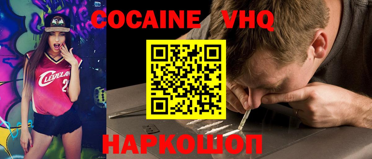 Кокаин Перу  Cocaine  Рассказово  Вход с VPN  Cocaine VHQ 