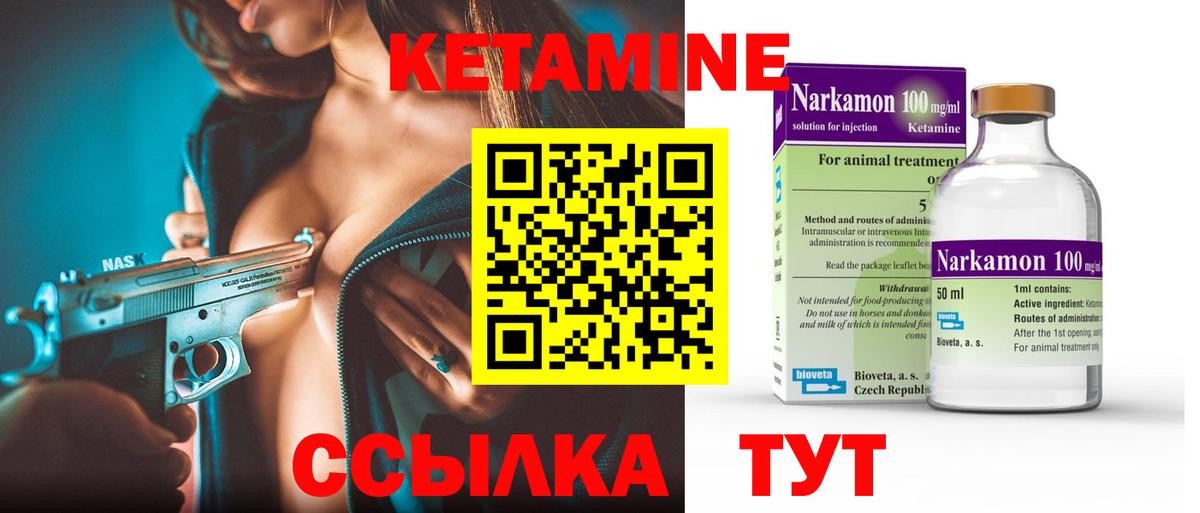 Кетамин ketamine Рассказово