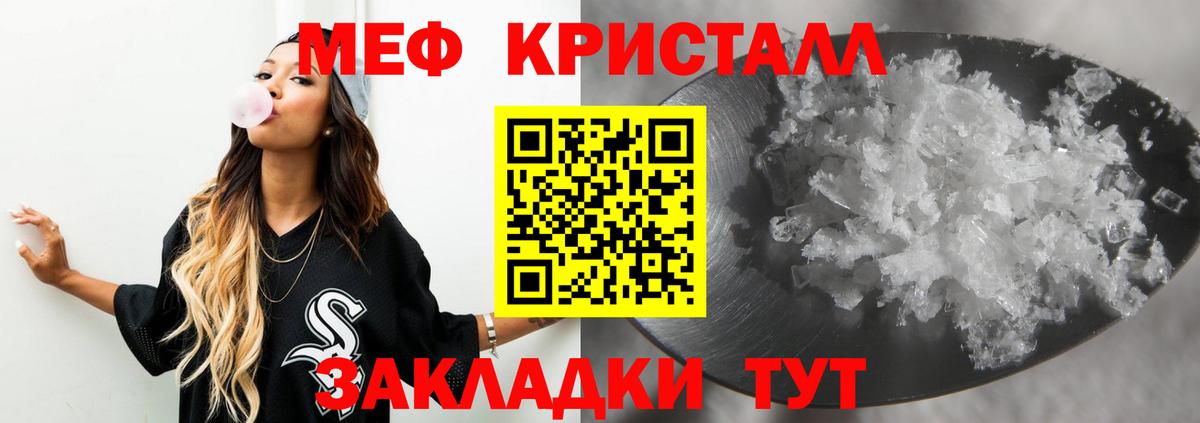 Рассказово  МЯУ-МЯУ кристаллы  Вход с VPN  МЯУ-МЯУ VHQ 