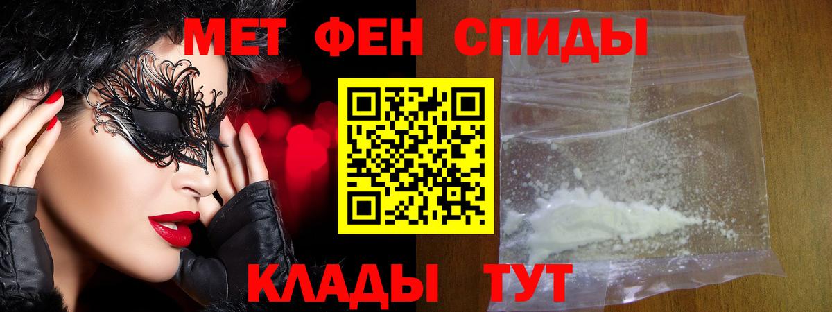 Первитин пудра  Вход с VPN  Рассказово  Первитин пудра 