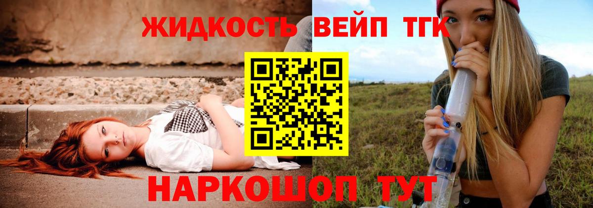 Рассказово  Дистиллят ТГК гашишное масло  ТГК Wax  Вход с VPN 